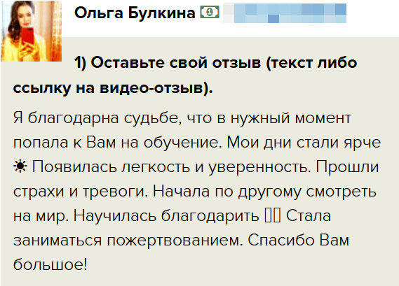 Преображение через Духовную Экономику: опыт Ольги Булкиной